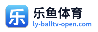 乐鱼体育